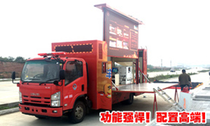 慶鈴五十鈴消防宣傳車(chē)