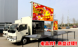 東風(fēng)銳鈴LED廣告車(chē)