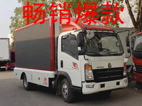 重汽豪沃中型廣告車(chē)